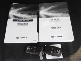 【説明書&メンテナンスノート】メンテナンスノートはお車の「カルテ」です☆今までの整備内容もばっちり確認できます!