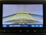 【バックカメラ】運転が苦手な方も車庫入れラクラクです!ギアをリバースに入れれば自動的に切り換わりますので、面倒な操作は不要です♪狭い駐車場もお車を傷つけず安心ですね!