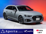 【中古車情報】アウディ RS4アバント 2.9 4WD 保証付 車検R10/4 の中古車詳細（走行距離：1.7万km、カラー：ナルドグレー、販売地域：愛知県清須市春日五反地）