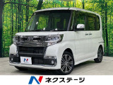 ターボ 両側電動スライド 純正8型ナビ バックカメラ スマートアシスト