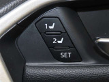 運転席は二人分のシートポジションを記憶します。
