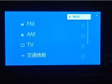 オーディオ選択画面です。AM・FM・TV視聴可能です。