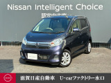 日産 デイズ