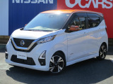 日産デイズ入荷しました!   総額は神奈川県内で登録した場合の概算となります。県外・遠方の方は別途県外登録費用や別途陸送費などがかかることがありますので詳しいお見積りをお問い合わせください。