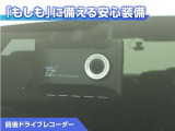 前後ドライブレコーダー付き!万が一事故が発生した時や、あおり運転にあった時にも安心です!今や必需品ですね!