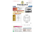 ◆車両状態証明書◆一般財団法人日本自動車査定協会発行の車両状態証明書です。