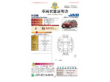 ◆車両状態証明書◆一般財団法人日本自動車査定協会京都府支所発行の車両状態証明書です。