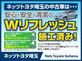 【Wリフレッシュ施工】当社のU-Carは納車前に安心の『Agチタンによる室内抗菌&消臭』処理、『エンジン内のクレンジング』とバッテリー、ワイパーゴム、オイル、オイルフィルターの4点を交換してお渡ししています。