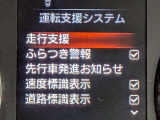 衝突被害軽減ブレーキや踏み間違い防止など最新安全装備搭載!