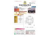 ◆車両状態証明書◆一般財団法人日本自動車査定協会京都府支所発行の車両状態証明書です。