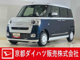 この度は京都ダイハツ販売株式会社の中古車をご覧いただきありがとうございます。