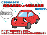 こちらの車両は「ひょう害車」となります。トラブル防止の為、オンライン商談・販売は実施いたしません。店舗へ直接ご来店・現車確認が可能な方のみ販売となります。(契約者本人のみ対応・代理人商談不可)