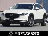 令和5年式・マツダ・CX-30・20S・2WD!