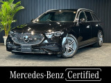 メルセデスケア継承車/認定中古車保証/パノラミックスライディングルーフ/レザーエクスクルーシブパッケージ/デジタルインテリアパッケージ/アドバンストパッケージ/ヘッドアップディスプレイ/シートベンチレーター