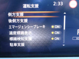 踏み間違い防止アシスト(万一ブレ-キ操作が遅れ障害物と衝突する危険を察知したり、ブレ-キとアクセルを踏み間違えてしまった時に自動的にエンジン出力やブレ-キを制御する支援機能です。