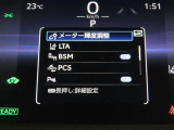 トヨタセーフティセンス(TSS)搭載車両です。内容は現車にてご確認ください。
