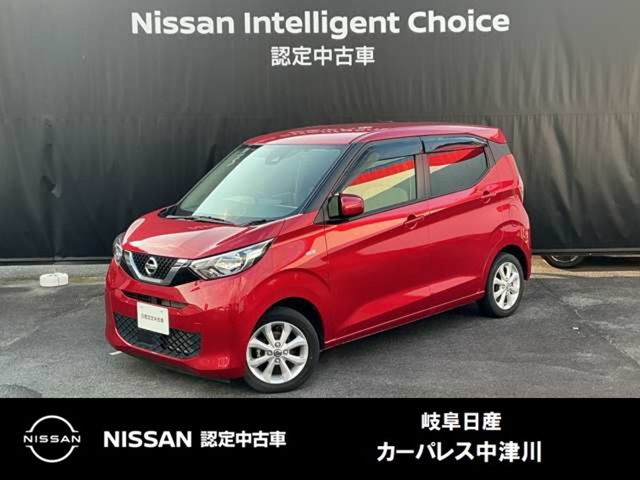 日産 デイズ 