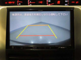 バック時に役立つバックガイドモニターも付いていて、バックも楽々です♪