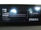 こちらのお車には先進安全装備が多数搭載されています。衝突被害を回避あるいは軽減するためのブレーキや、後方死角からの接近警報、車線逸脱を防止する警報装置など、詳しくはスタッフまでお尋ねください。