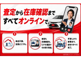 オンライン査定始めました。詳しくはスタッフにお問い合わせください。