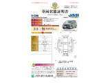 ◆車両状態証明書◆一般財団法人日本自動車査定協会京都府支所発行の車両状態証明書です。