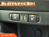 シートヒーター付きなので、寒い日の通勤・ドライブを快適に過ごせます。