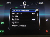 トヨタセーフティセンス(TSS)搭載車両です。内容は現車にてご確認ください。