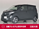 展示試乗車の日産デイズ!プロパイロットやメモリーナビ・アラウンドビューモニターなど装備も充実しております!