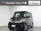 ホンダカーズ千葉U-Select富里インターへようこそ! 当社お墨付き車両!人気車両で充実装備の一台!お薦めです!