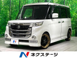 両側電動スライド SDナビ バックカメラ 衝突被害軽減システム クルコン