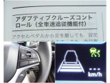 全車速追従機能付きレーダークルーズコントロールを搭載!レーダーによる車両の検知もします※作動には条件がございます。