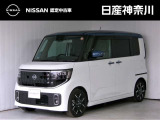 当店は、日産クオリティショップ認定店です。お客様に「安心・信頼・満足」のサービスをお届け致します。