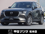 マツダ CX-60