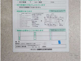 車両状態を示したコンディションノート。