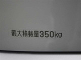 最大積載量は350kgとなっています。