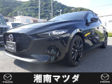 湘南マツダ大磯本店です。お気軽にお問い合わせください。