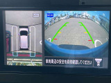 【アラウンドビューモニター】車両周辺をモニターで確認できて、駐車が苦手な人でもスムーズに駐車できます