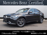 メルセデスベンツ浦和美園でございます。 この度はご覧いただきありがとうございます。 当店おすすめの1台を、ゆっくりとご確認ください。 [メルセデスベンツ浦和美園 サーティファイドカーセンター]