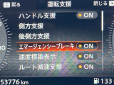 運転支援システムです。