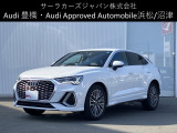 Audi Approved Automobile 沼津 〒410-0002 静岡県沼津市東沢田字川端243-1 TEL:055-929-8005 営業時間:AM:10:00-PM:6:00 定休日:火曜日・水曜日