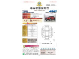 よりご安心して頂く為に、日本自動車査定協会発行の、車両状態証明書を添付させて頂きました。