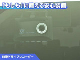 前後ドライブレコーダー付き!万が一事故が発生した時や、あおり運転にあった時にも安心です!今や必需品ですね!
