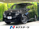 登録済未使用車 ニッサンコネクトインフォテインメントシステム
