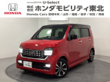 東北六県をカバーする『ホンダモビリティ東北』の全在庫のご商談も、ご希望に合わせて可能です。お気軽にお問い合わせ下さい。なお、他店にて展示の中古車は店舗間に応じて別途陸送費がかかります。ご了承ください。