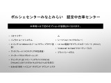 当車両のオプション一覧でございます。