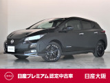 元展示試乗車の日産リーフ!e+Gなので、本革シートに後続可能距離が長く遠出も可能!プロパイロットや全席シートヒーターなどの装備も充実しております!