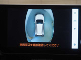 アラウンドビューモニターとも言いますね。