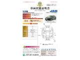 ◆車両状態証明書◆一般財団法人日本自動車査定協会京都府支所発行の車両状態証明書です。