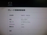 グレード鑑定結果