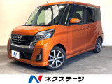 ターボ 両側電動ドア 全周囲カメラ 衝突被害軽減システム 禁煙車